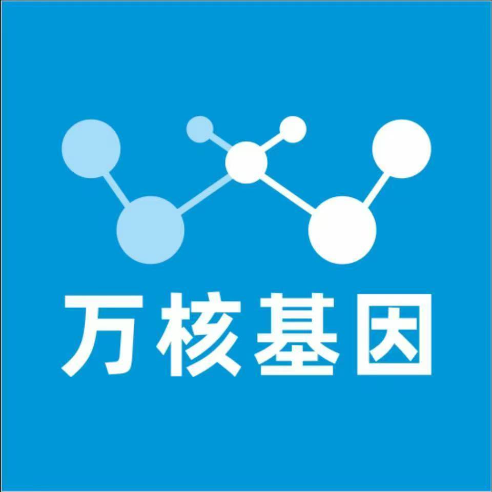 济宁金乡万核DNA亲子鉴定机构咨询